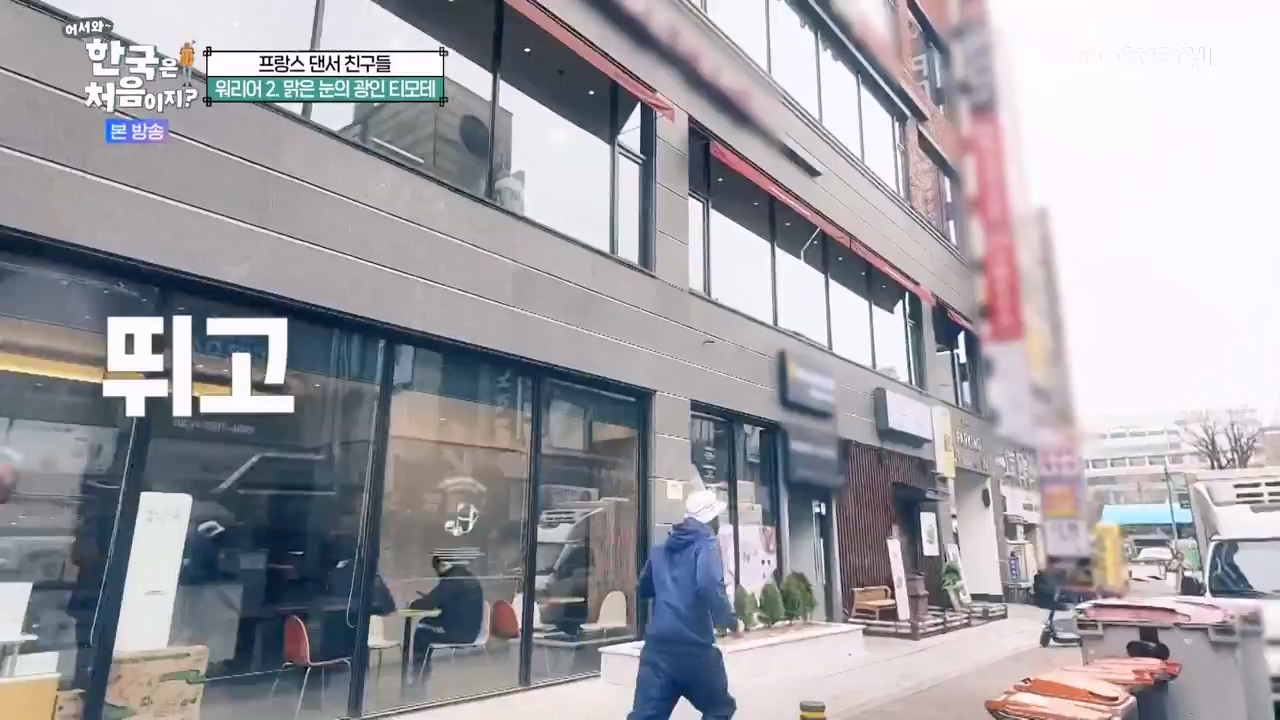 어서와 한국은 처음이지 시즌2.E311.240426p-NEXT.mp4_20240426_202900.821.jpg