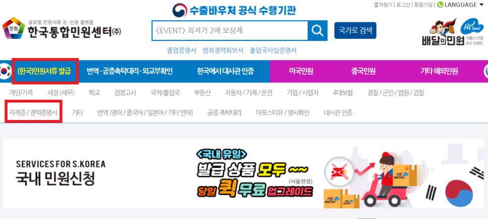 주식회사 자격증인증센터 이미지