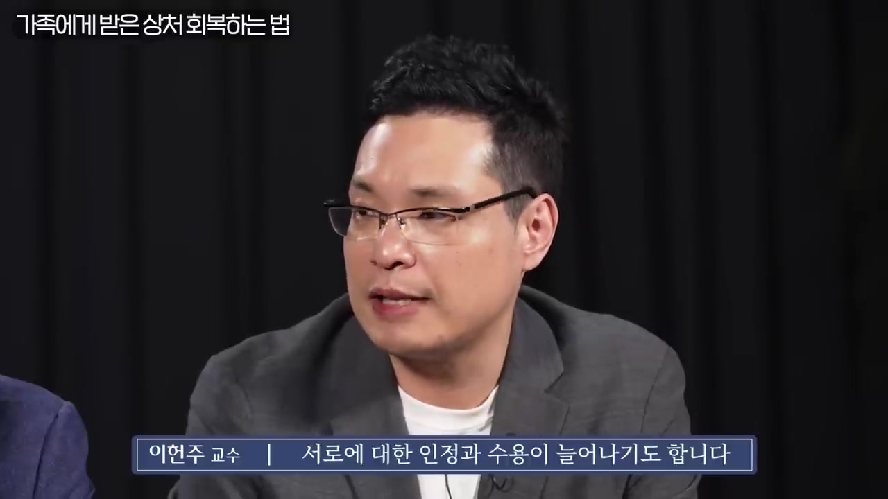  다 큰 자녀에게 먼저 연락하면 안 되는 이유 최명기 원장, 한석준 아나운서, 이헌주 교수
