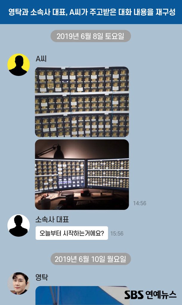 유튜브 조회수 조작 소속사 정연탁 음원 사재기 3