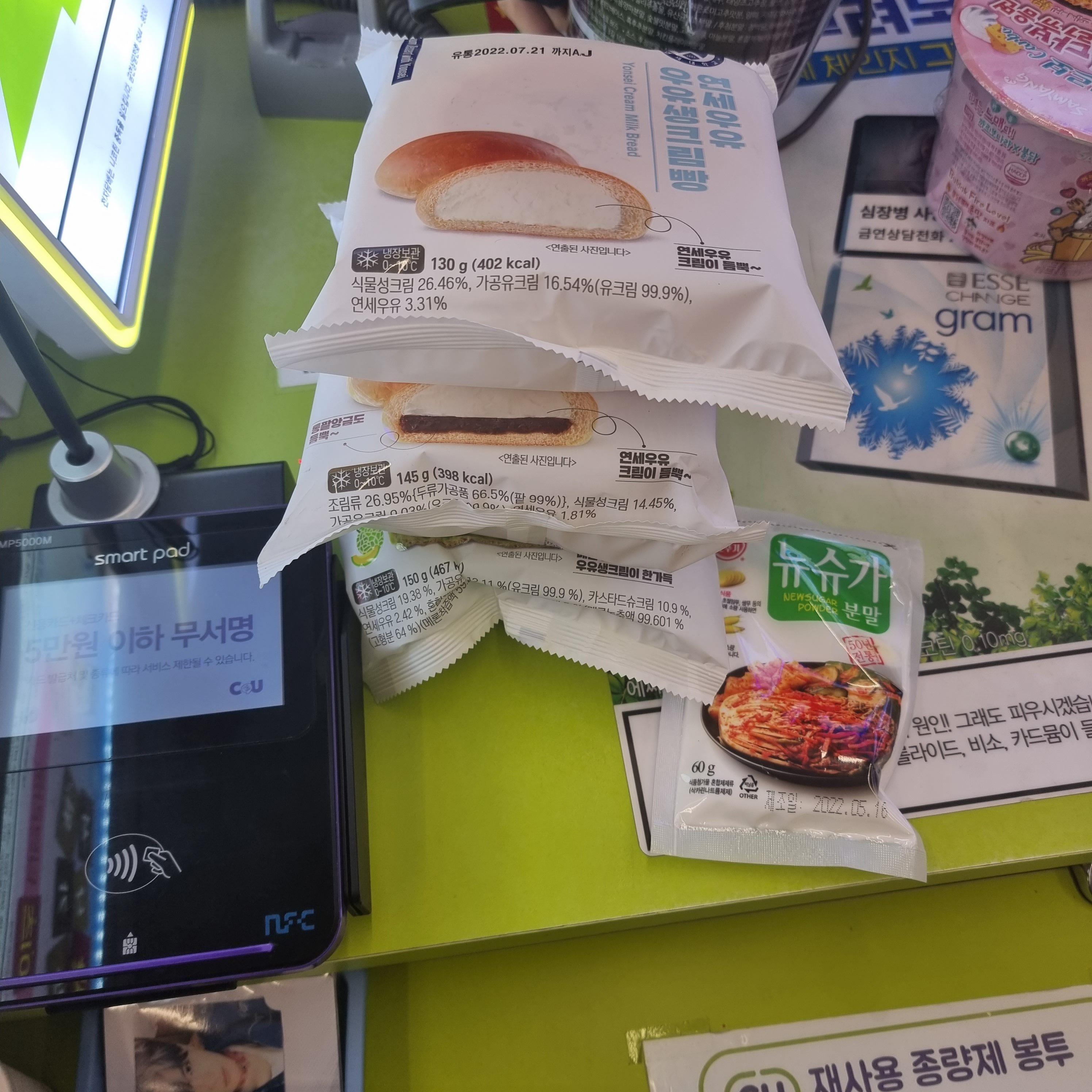 연세우유 생크림빵/메론생크림빵/단팥생크림빵 먹어본 솔직후기!