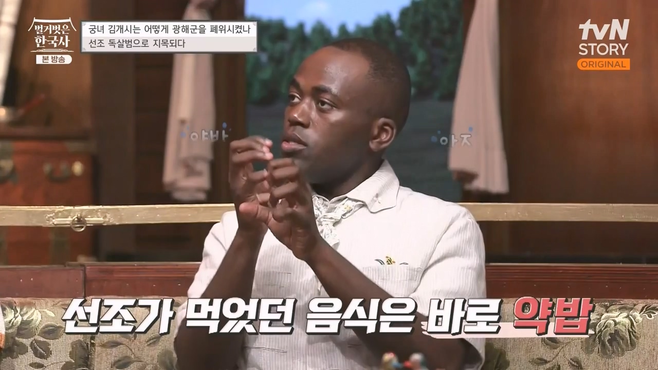 벌거벗은 한국사.E68.230810p-NEXT.mp4_20240226_203026.935.jpg