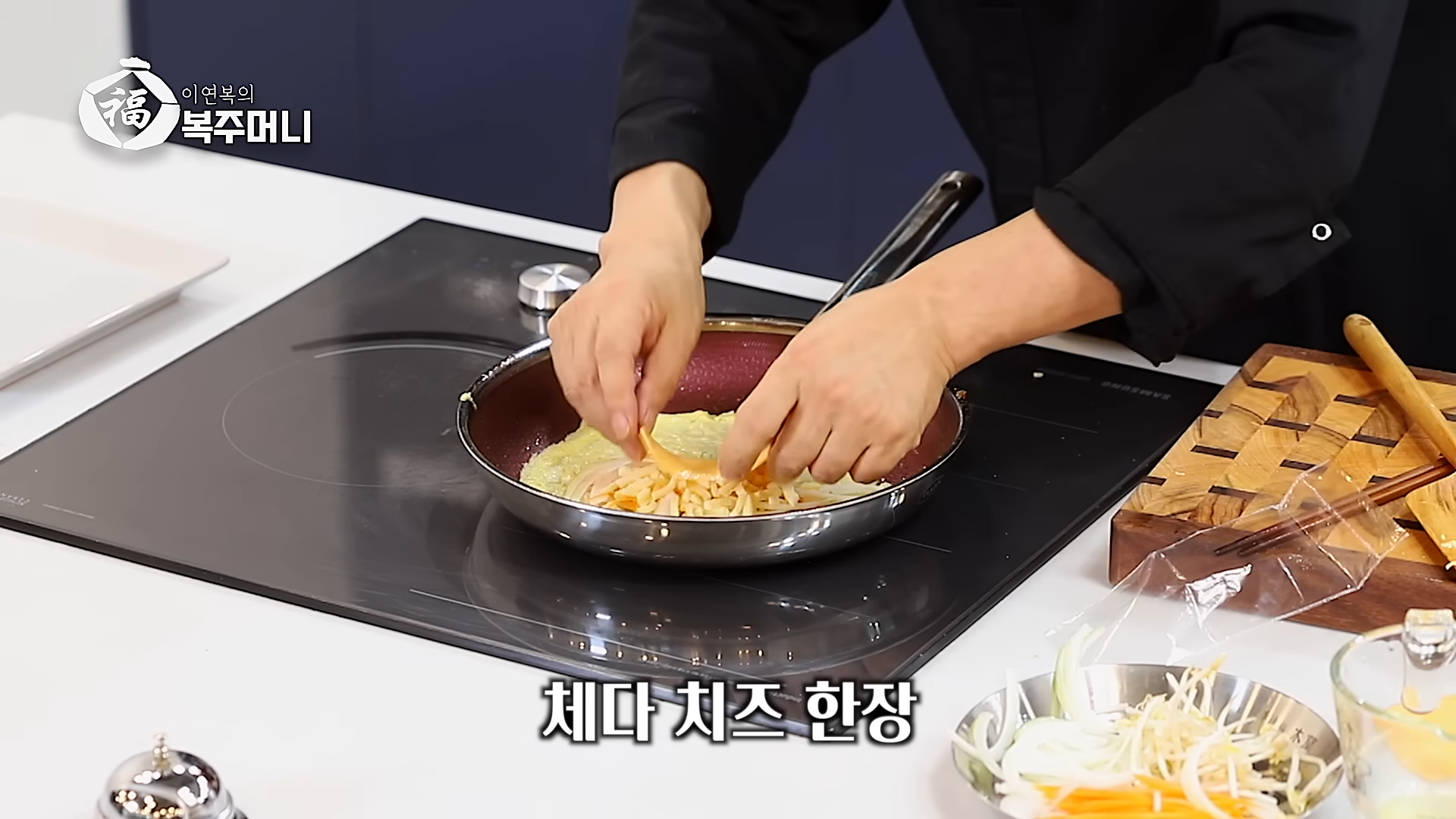 이연복 야채 오믈렛 레시피-15 이연복 야채 오믈렛 레시피-15