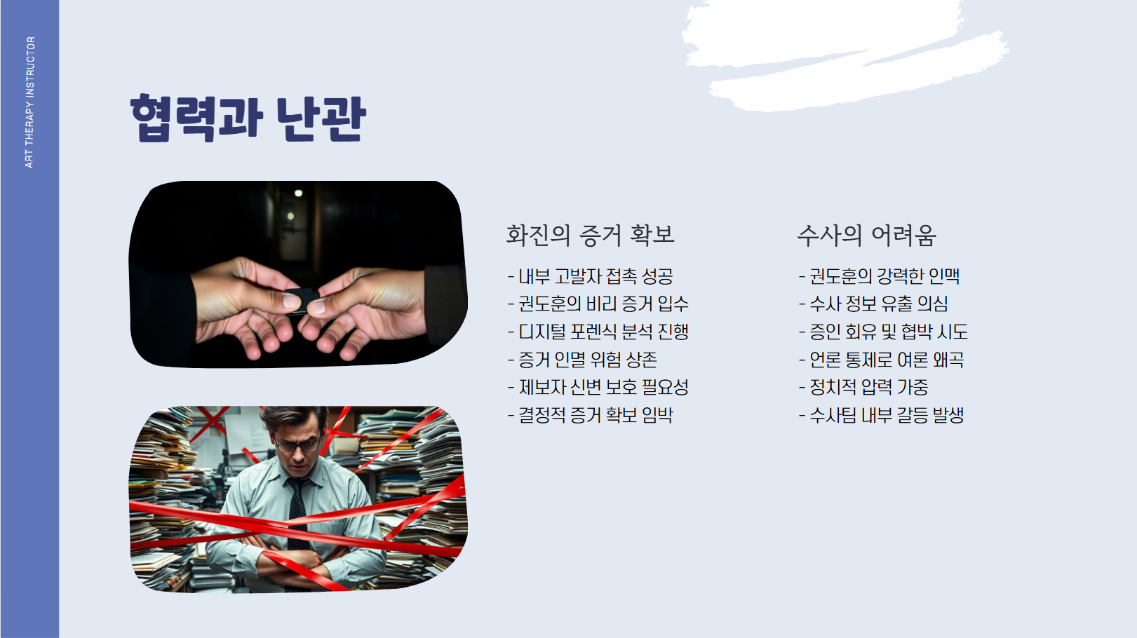 협력과 난관 관련 사진