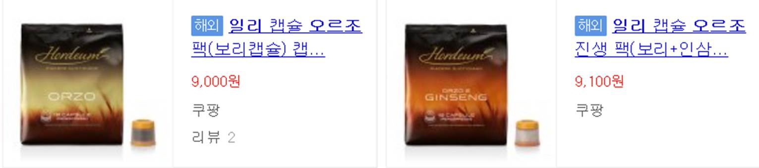  Coffee Report 7 일리 오르조