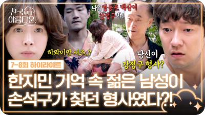 천국보다 아름다운