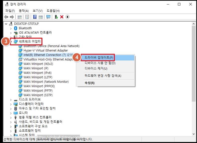 랜카드 드라이버 업데이트 하기-장치 관리자