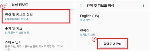  안드로이드 스마트폰 키보드 입력이 되지 않는 경우