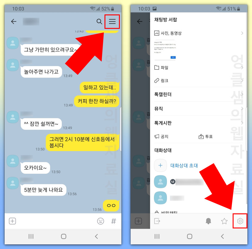  카카오톡 채팅 내용 내보내기 사용법과 파일 저장 위치 확인