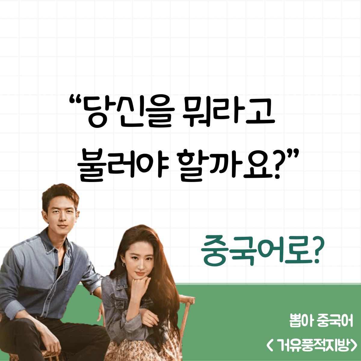 미라쿨 중국어