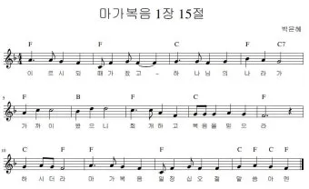 마가복음 16장 하느님의 성경 묵상 구절_26