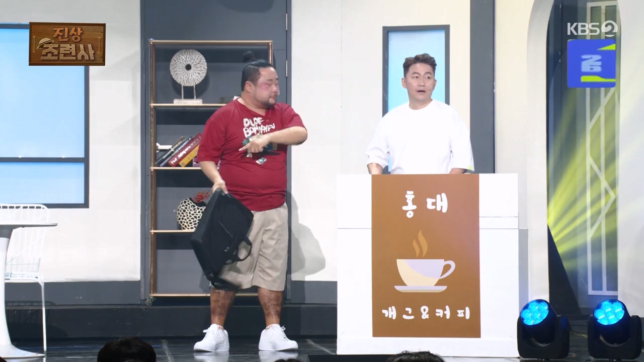 개그 콘서트.E02.231120p-NEXT.mp4_20231120_221636.343.jpg