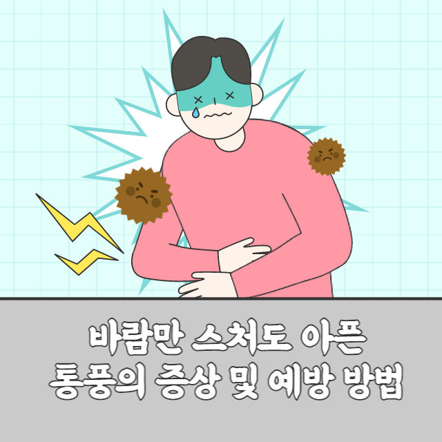 통풍의 원인