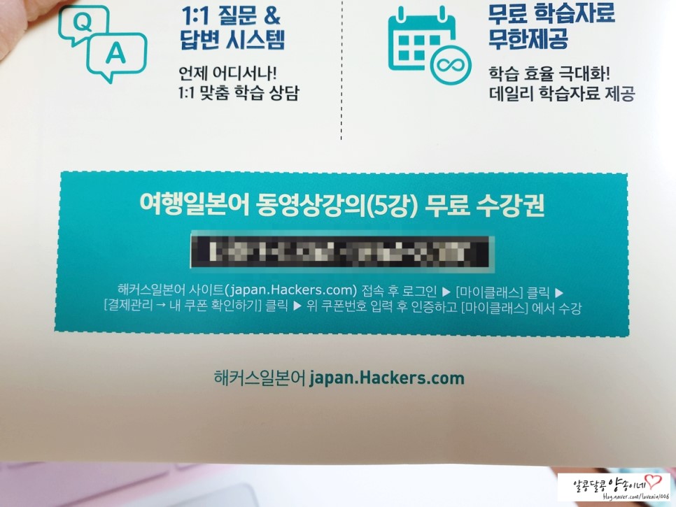 무료 동영상 강의로 더 알차게 :) 해커스 여행 일본어 회화 10분의 기적 3
