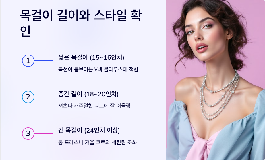 부쉐론 목걸이 구매 전 꼭 알아야 할 7가지 💎