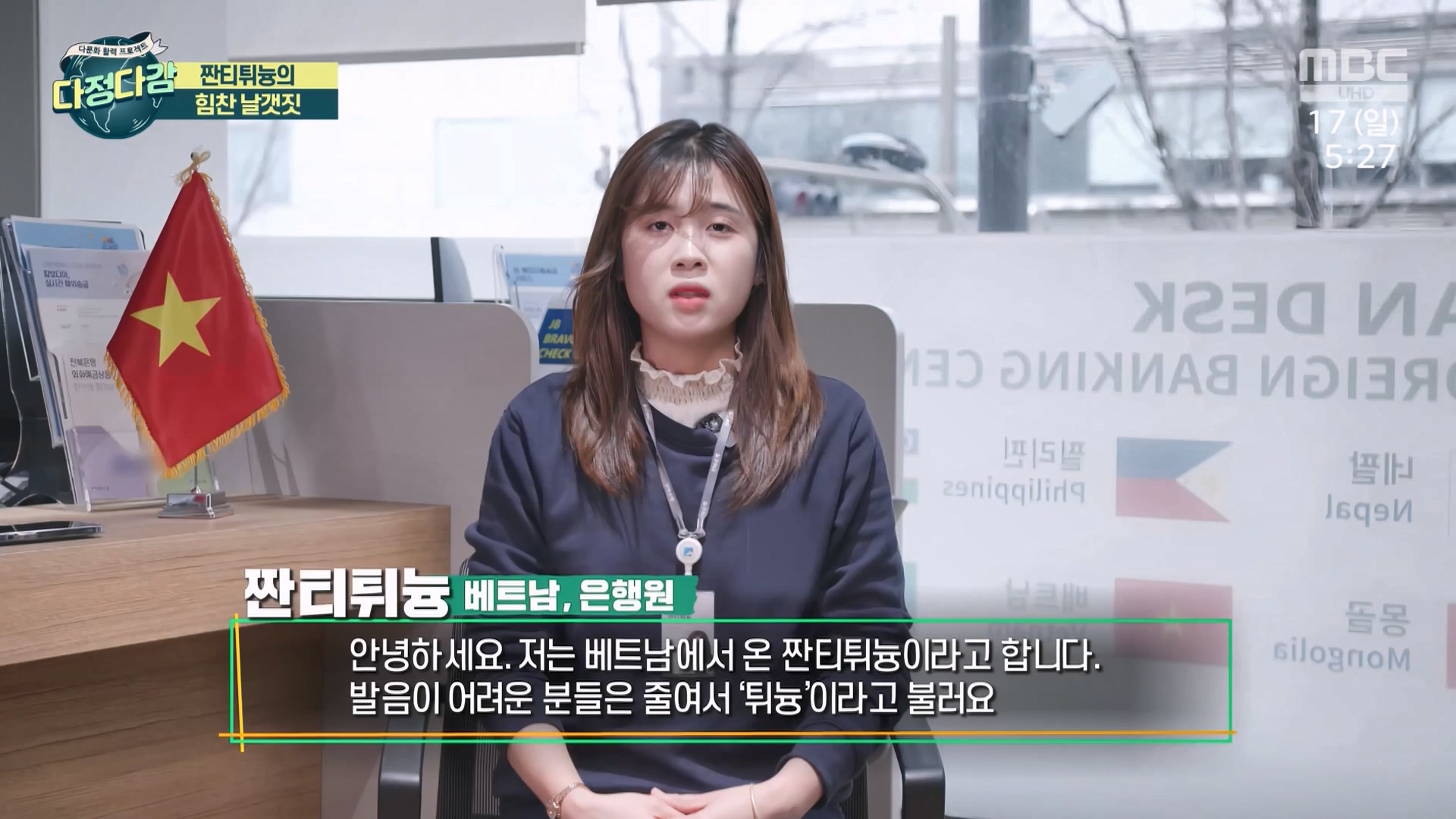MBC 네트워크 특선 - 다문화 활력 프로젝트 다정다감.E1668.240317p-NEXT.mp4_20240319_200633.430.jpg