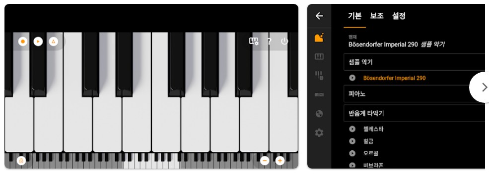 Mini Piano Lite앱 기능