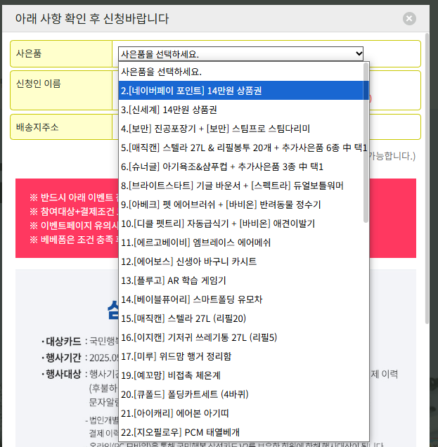 국민행복카드 임신바우처