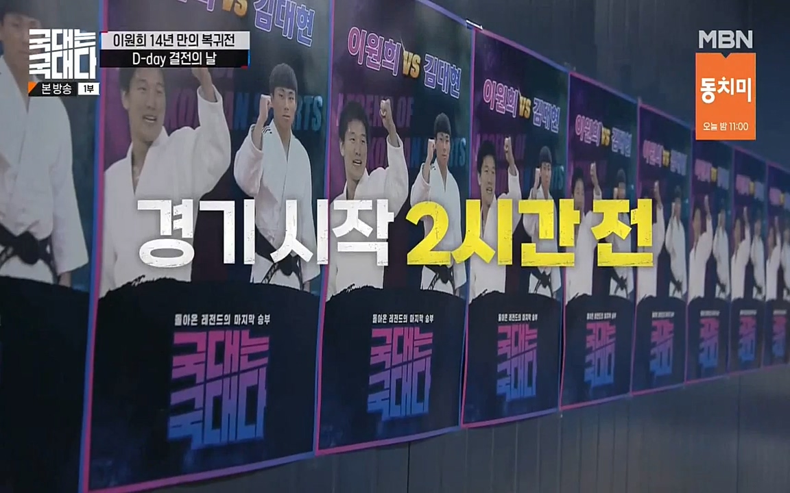 국대는 국대다.E14.220612p-NEXT.mp4_20220612_185951.628.jpg