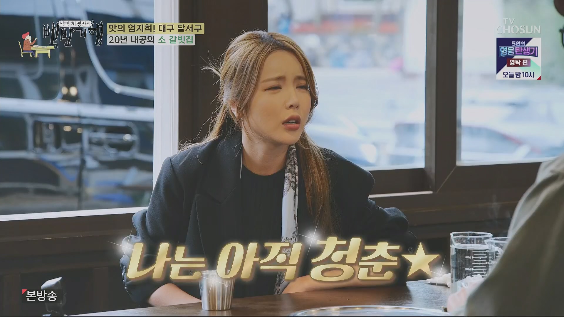 식객 허영만의 백반기행.E199.230505p.H264-F1RST.mp4_20230507_182250.076.jpg