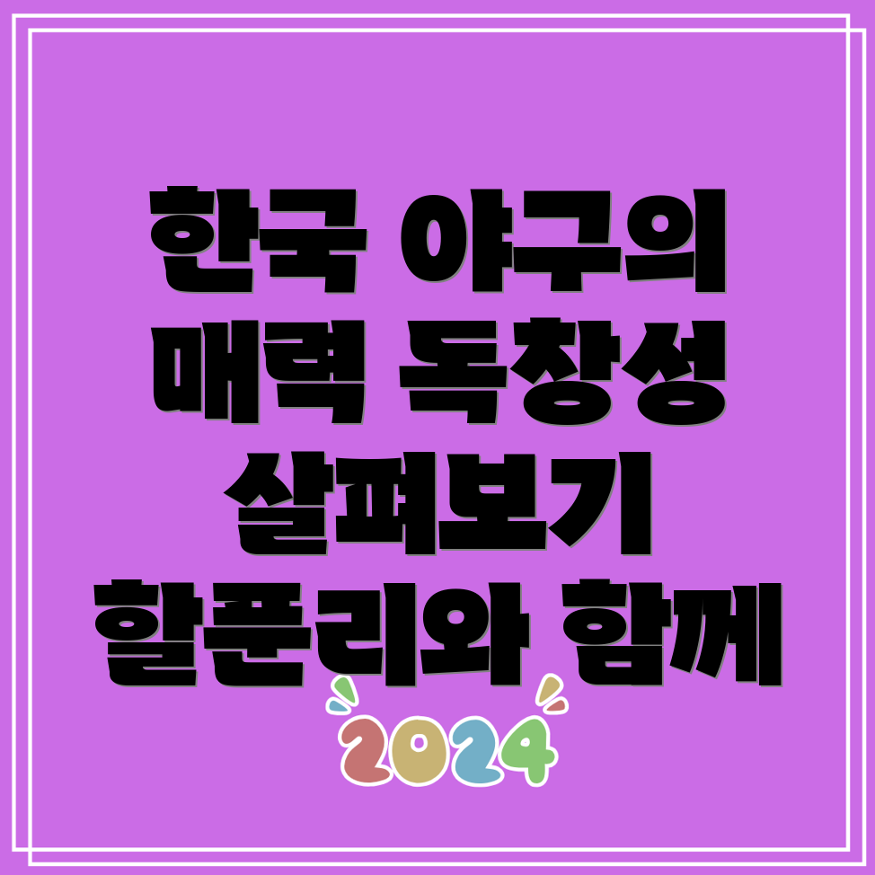 할푼리