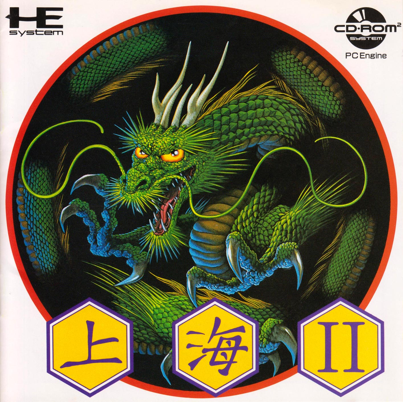 PC-엔진 CD / PCE-CD - 상하이 2 (Shanghai II - 上海II) iso (IMG + CUE) 다운로드