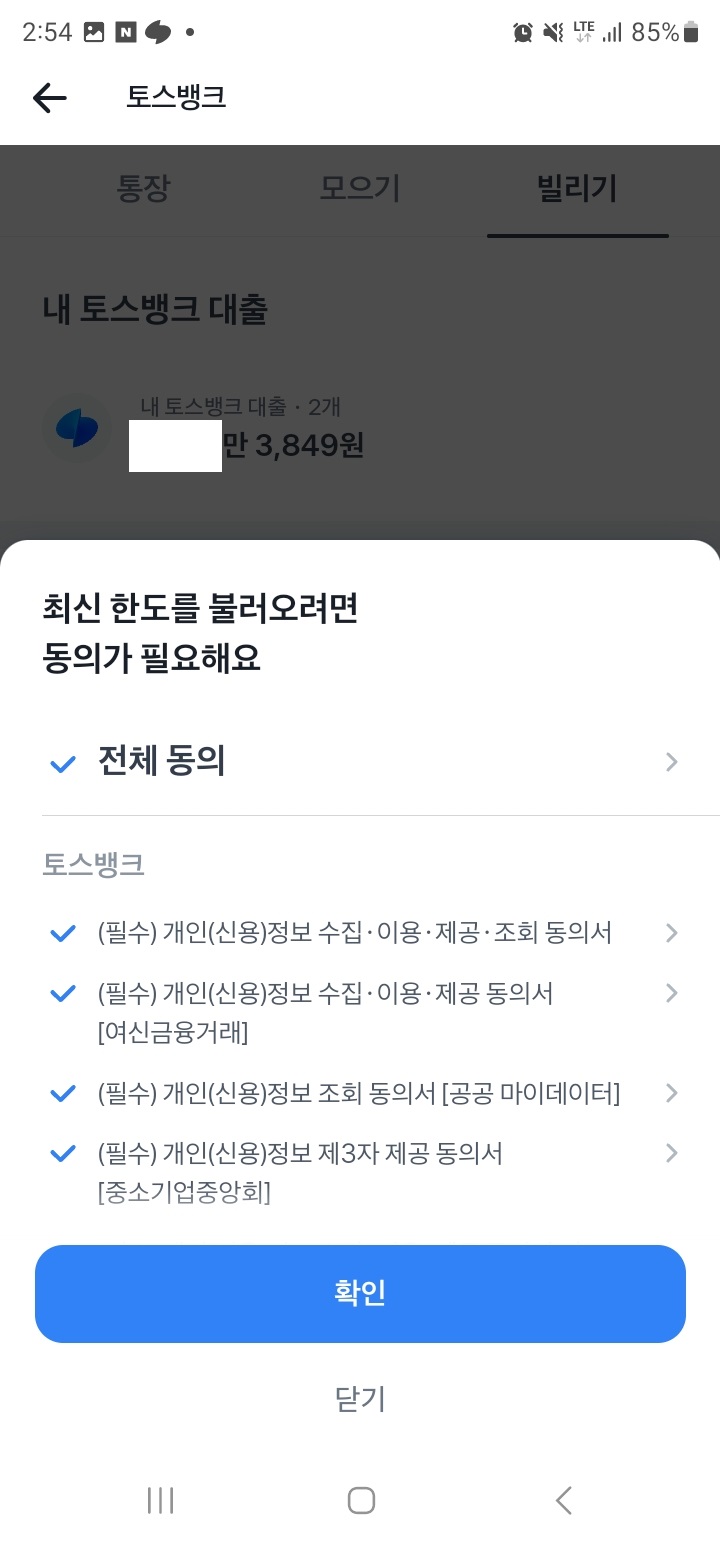 토스뱅크 화면4