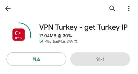 - VPN Turkey - get Turkey IP 앱