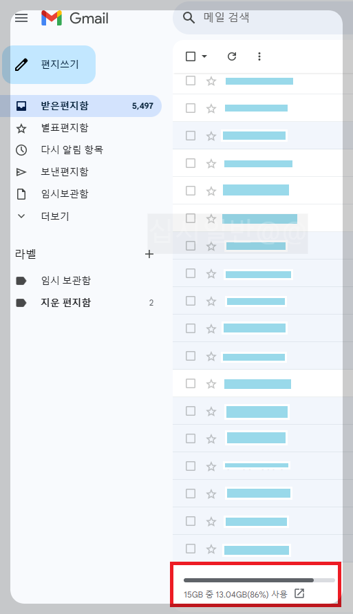 구글-지메일-스토리지-용량-늘리는방법