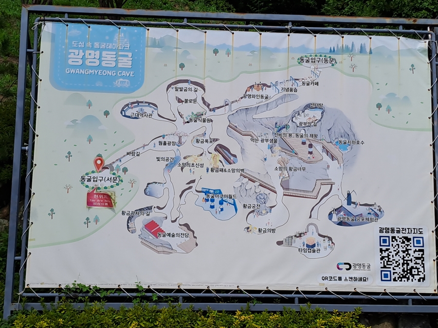 광명동굴 map