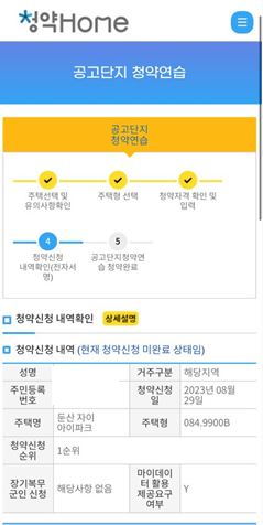 숭어리 둔산자이아이파크 청약분위기