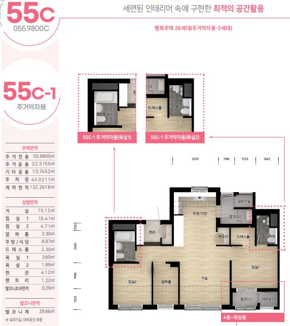 화성능동 B-1블록 행복주택 55C 평면도