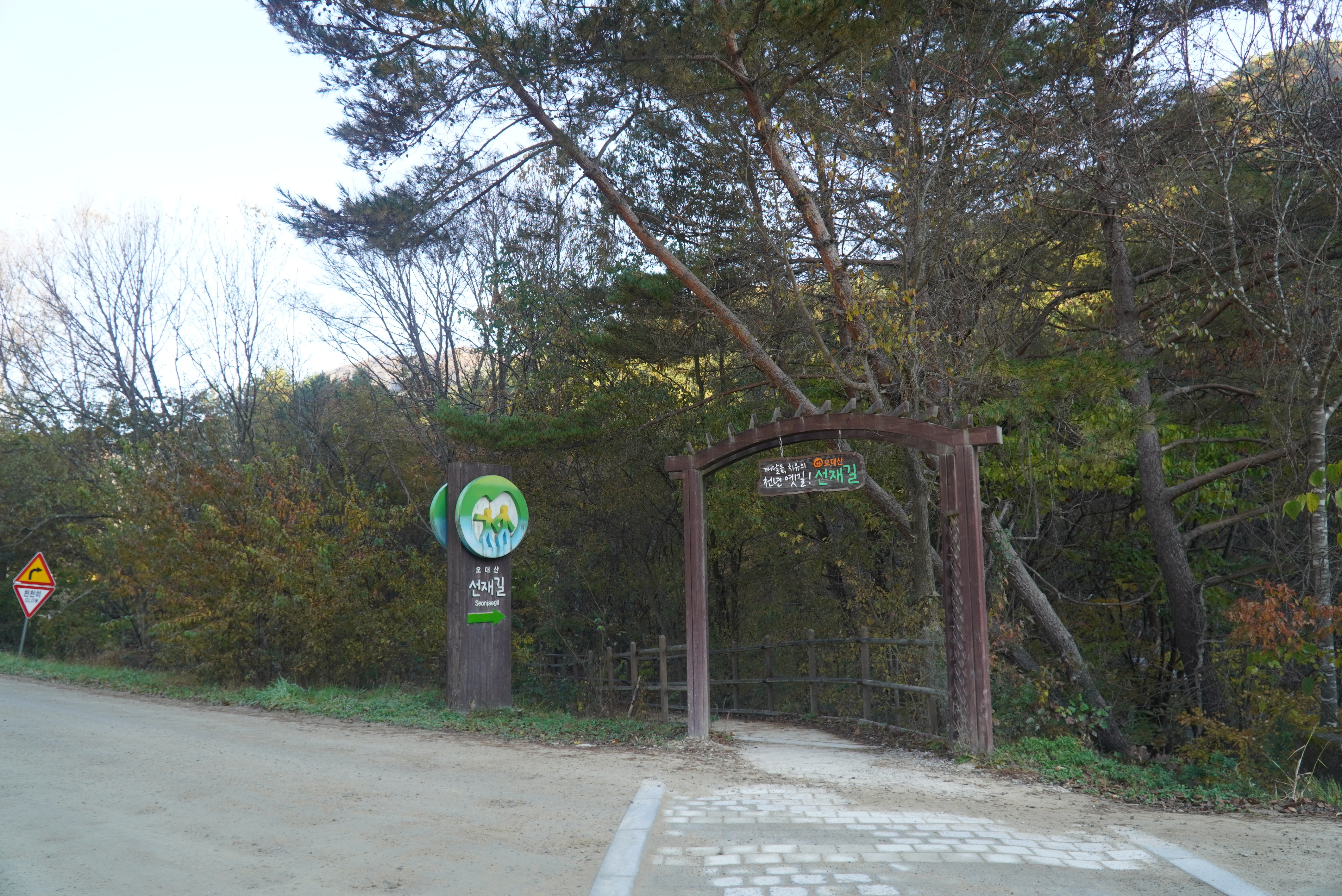 오대산 선재길 단풍, 등산코스, 월정사 상원사 버스, 주차