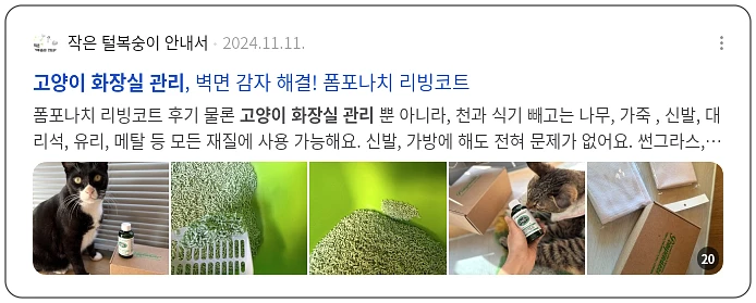 고양이 화장실 관리_3_subsection