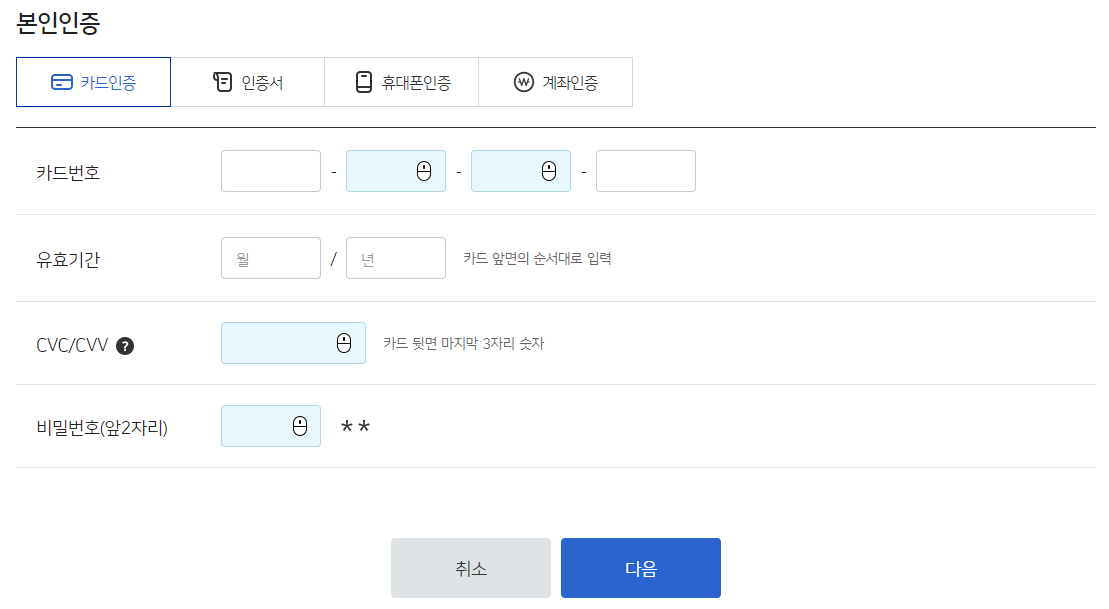 태국 베트남 필리핀 말레이시아 해외여행 EXK 현금 인출 가능 우리ONE 체크카드 국제 ATM 카드 혜택 발급 방법 이용 방법8