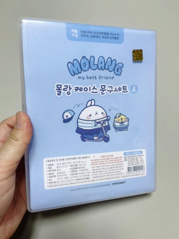 소개(몰랑이, 유니콘 팝잇가방, 필통 등) 문구도매쇼핑몰 아이토빅에서 장만한 문구류 4