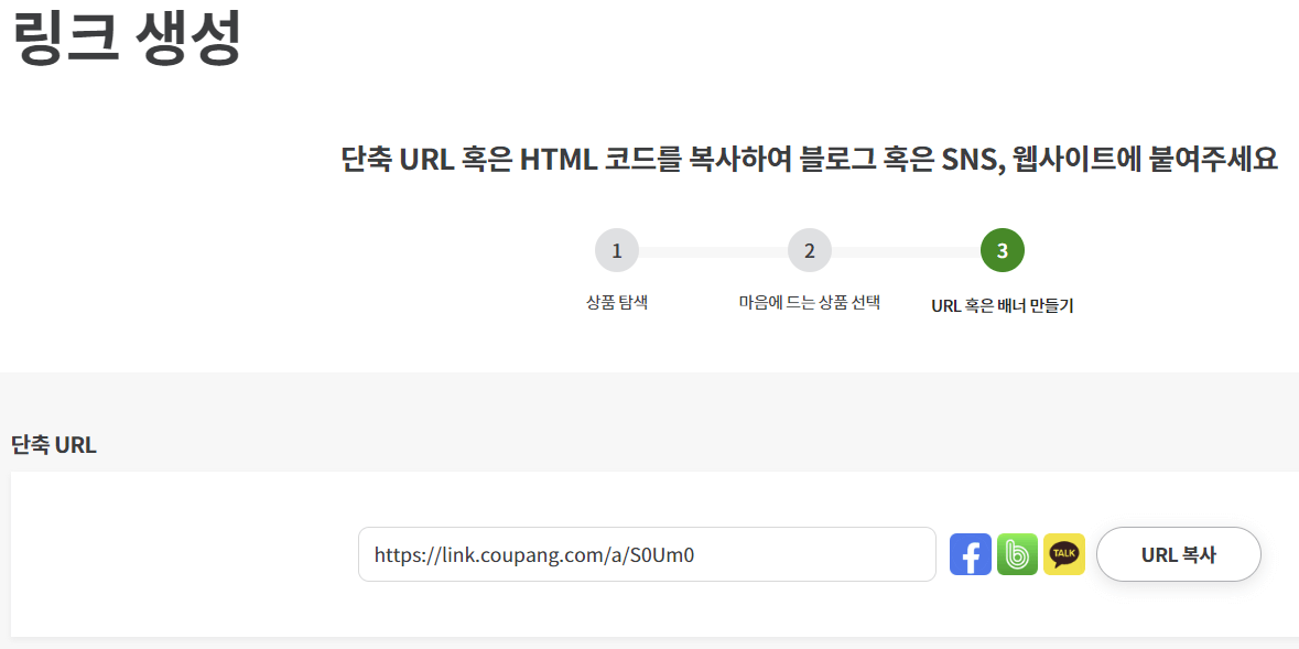 제휴마케팅 N잡 돈벌기