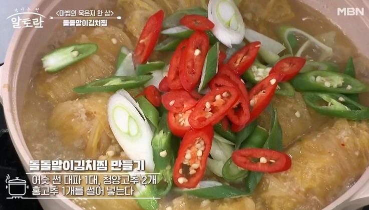 돌돌말이김치찜