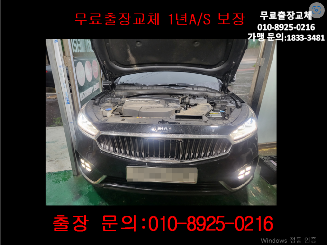  동수역배터리교환 K7밧데리 무료출장교체_AGM80