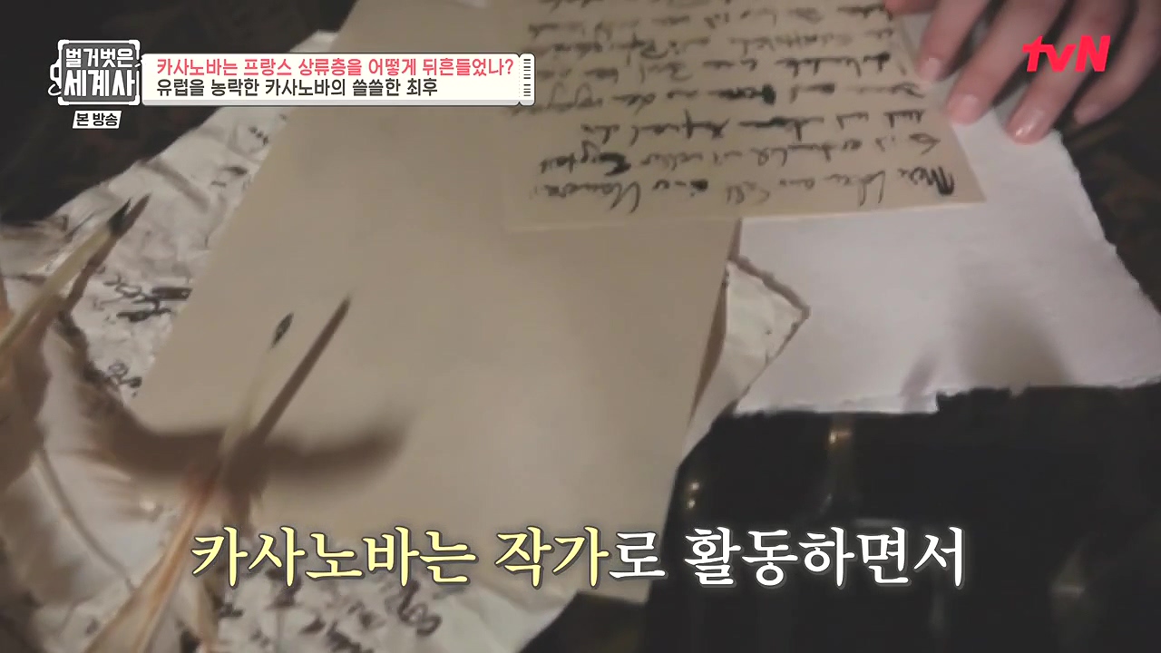 벌거벗은 세계사.E102.230607p-NEXT.mp4_20240106_180936.149.jpg