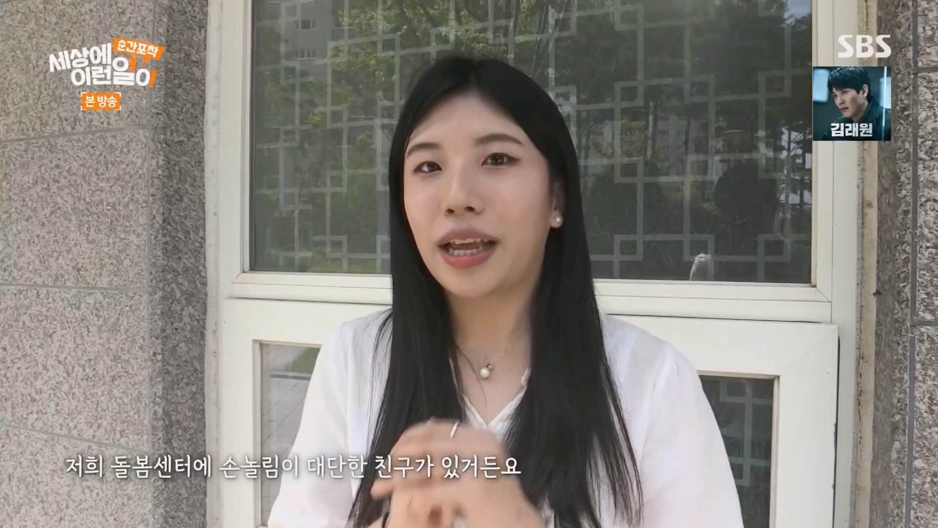 순간포착 세상에 이런일이.E1241.230812p.H264-F1RST.mp4_20230813_132623.716.jpg