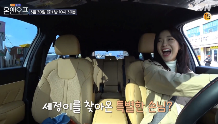  온앤오프 김세정 고향 김제 집 차 자동차 쏘렌토 소렌토 가격