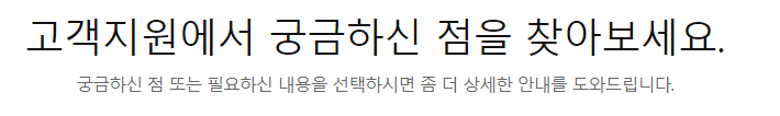  SKT 고객센터 꿀팁