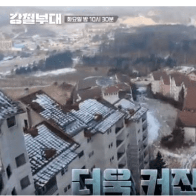  강철부대 5회 다시보기 재방송 210420