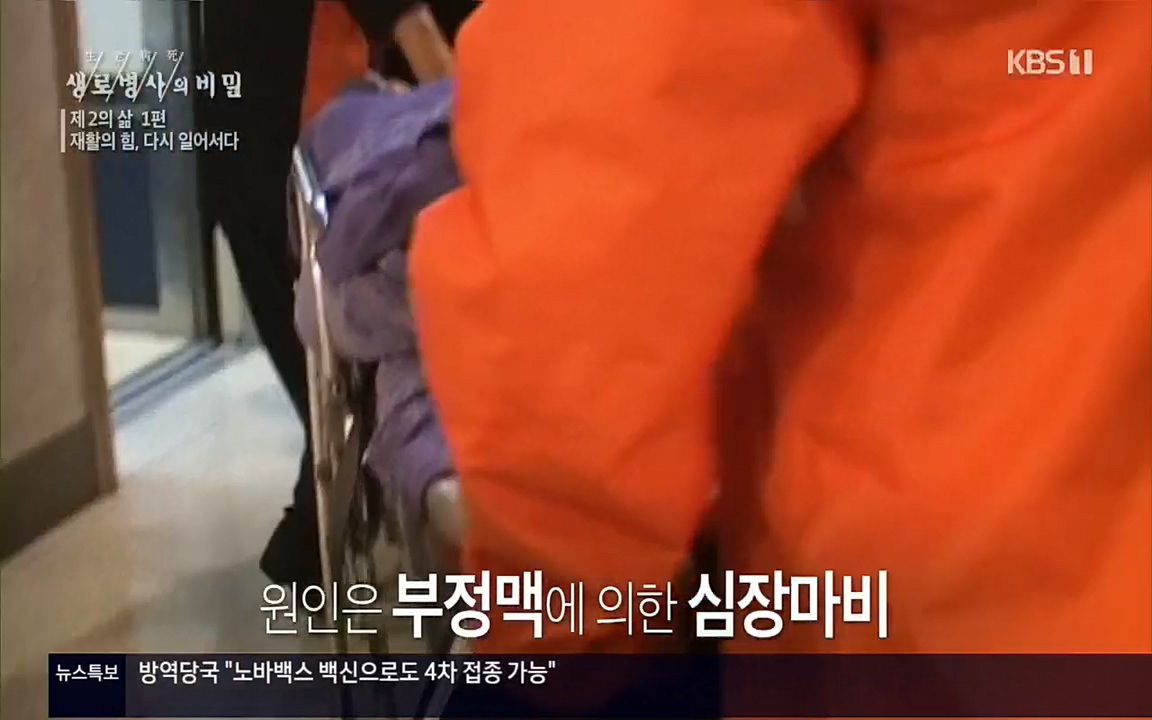 생로병사의 비밀.E819.220505p.H264-F1RST.mp4_20220508_181620.247.jpg