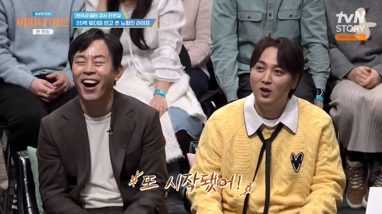 어쩌다 어른.E48.240320p-NEXT.mp4_20240320_203256.390.jpg