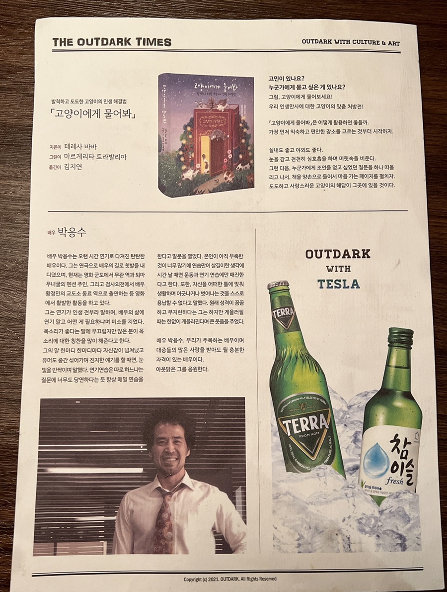 아웃닭 이미지