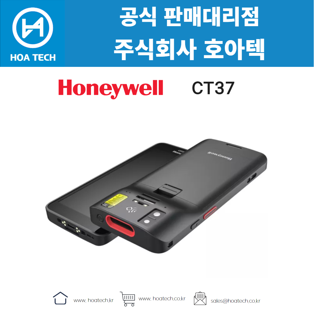 Honeywell, 하니웰, CT37, 산업용 PDA, 안드로이드 PDA, 바코드 PDA, 5G기술, WiFi6E, 배터리핫스왑, 보안강화, 생산성향상