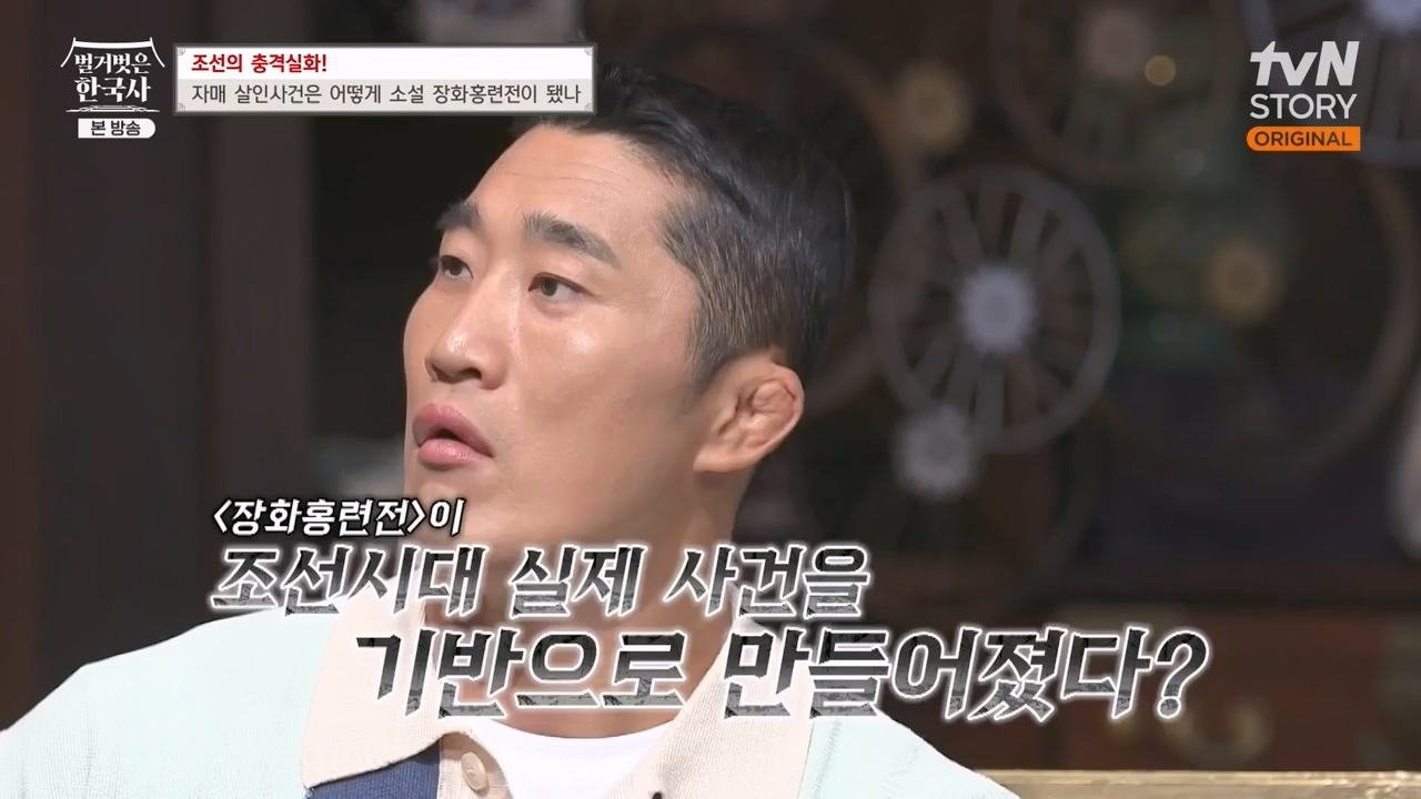 벌거벗은 한국사.E69.230817p-NEXT.mp4_20240302_162855.183.jpg