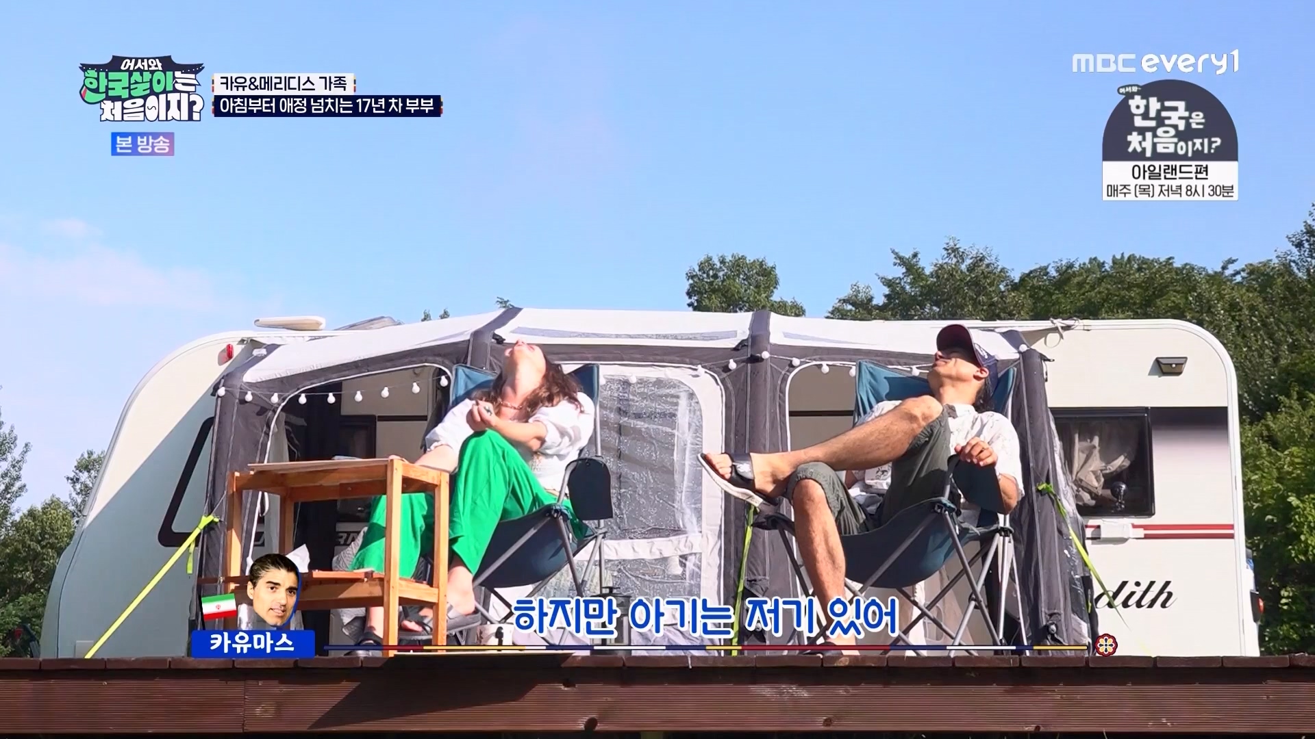 어서와 한국살이는 처음이지.E11.230731p.WANNA.mp4_20230801_204754.940.jpg